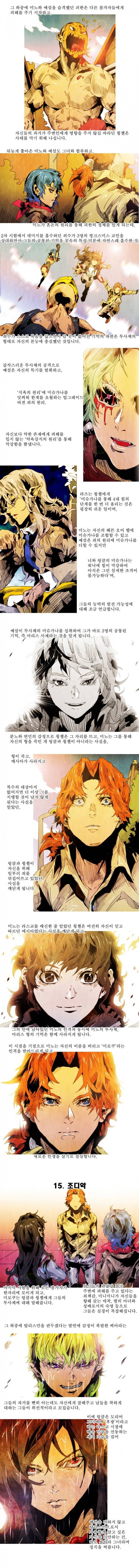 블랙 베히모스 후기 9