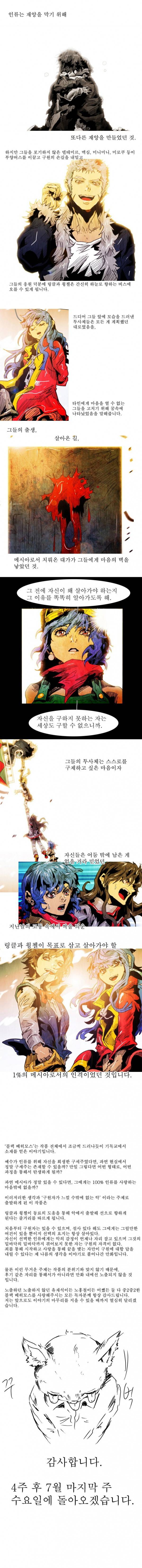 블랙 베히모스 후기 11