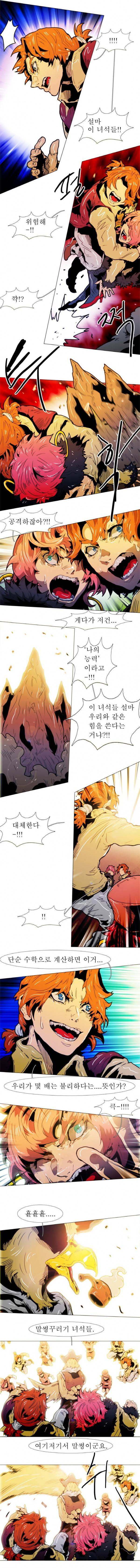 블랙 베히모스 104화 2