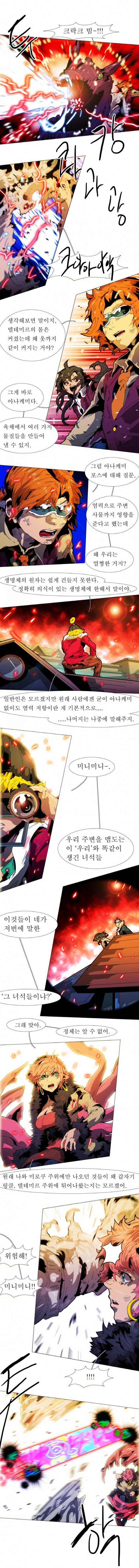 블랙 베히모스 114화 1