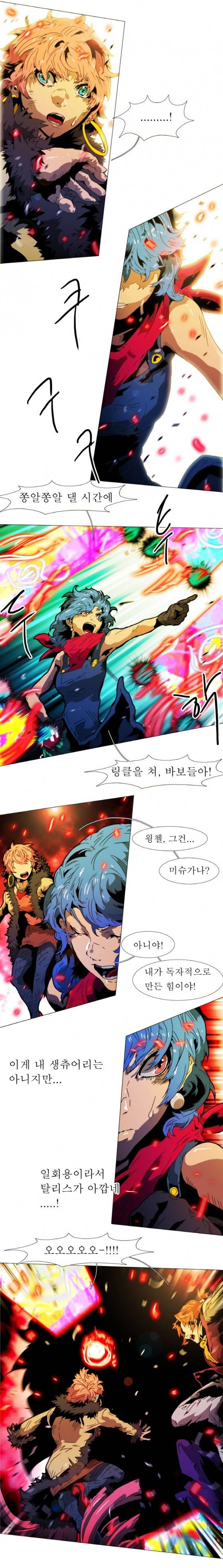 블랙 베히모스 114화 2