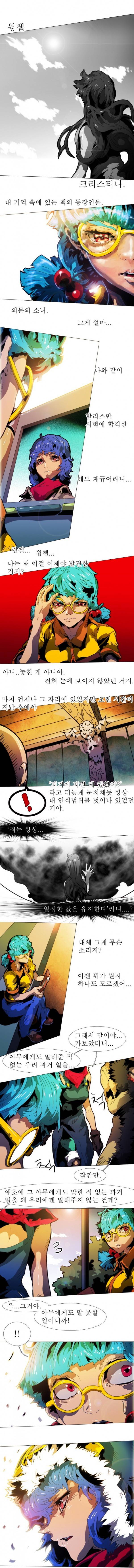 블랙 베히모스 124화 1