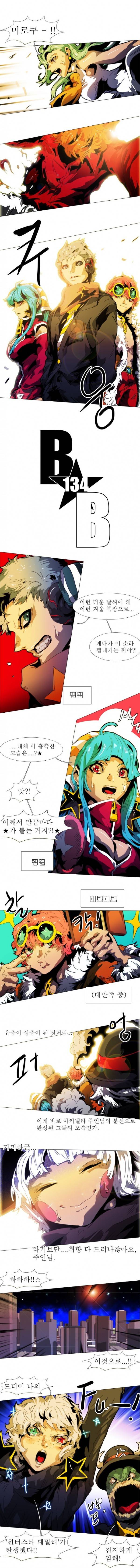 블랙 베히모스 134화 1