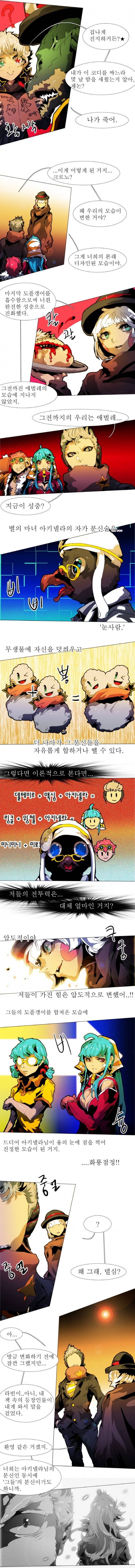 블랙 베히모스 134화 2