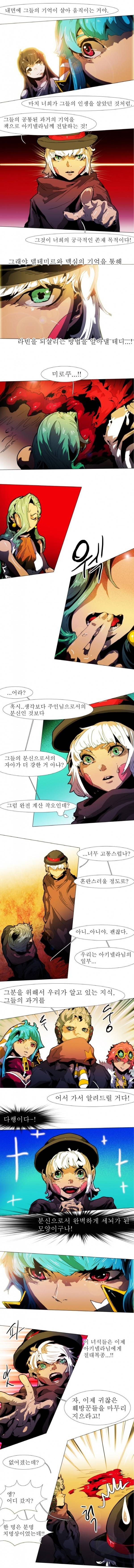 블랙 베히모스 134화 3