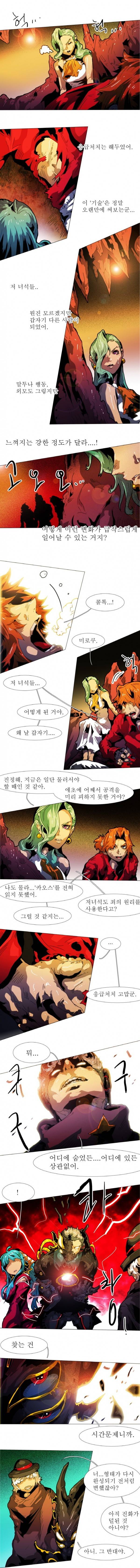 블랙 베히모스 134화 4