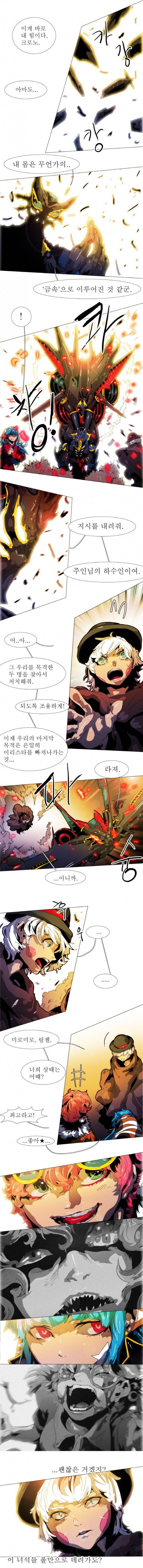 블랙 베히모스 134화 5
