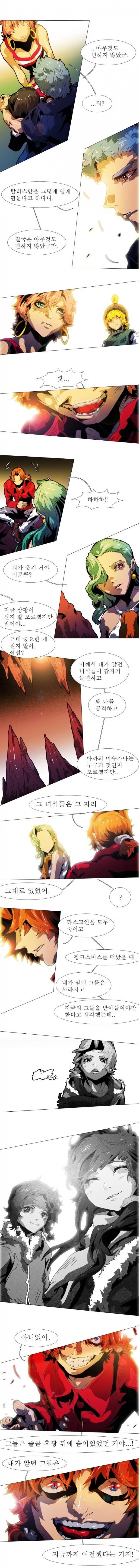 블랙 베히모스 134화 6