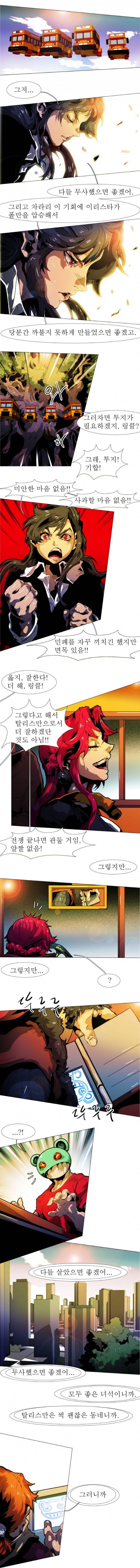 블랙 베히모스 144화 2