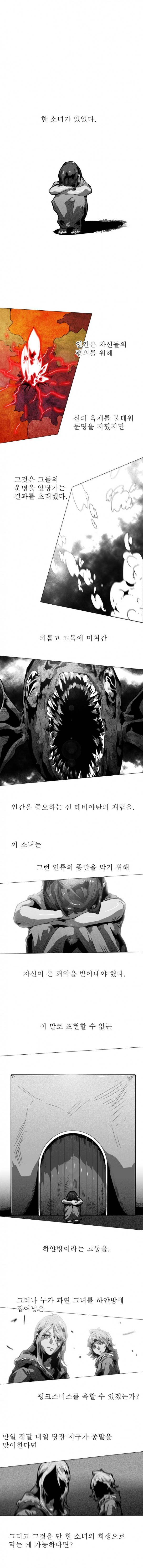 블랙 베히모스 154화 1