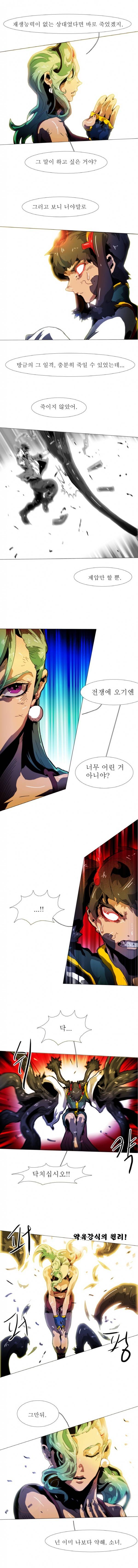 블랙 베히모스 163화 2
