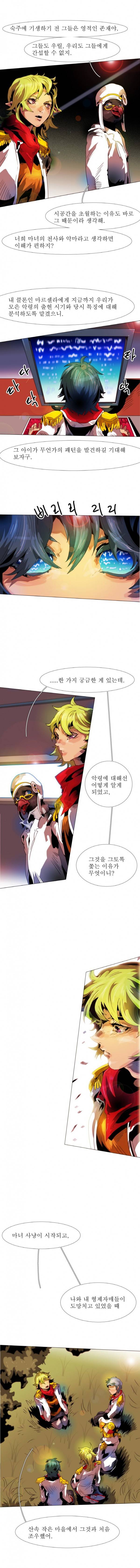 블랙 베히모스 200화 3