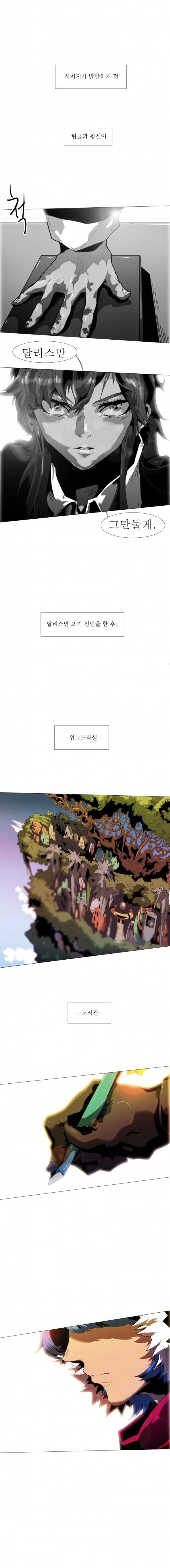 블랙 베히모스 시즌10 프롤로그 1