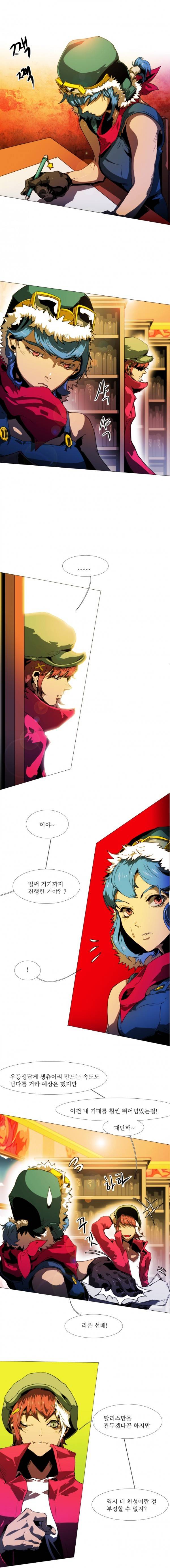 블랙 베히모스 시즌10 프롤로그 2