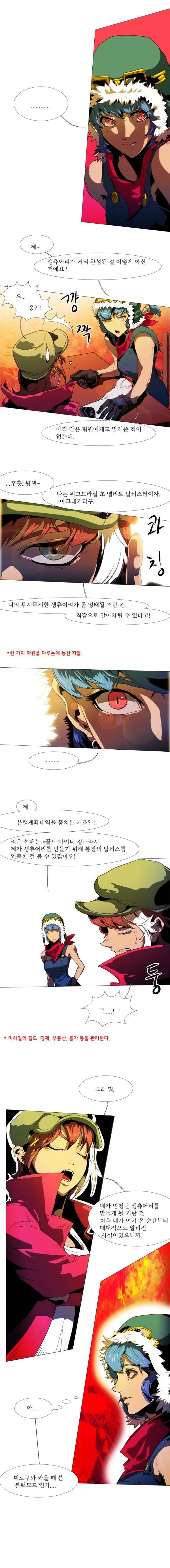 블랙 베히모스 시즌10 프롤로그 3
