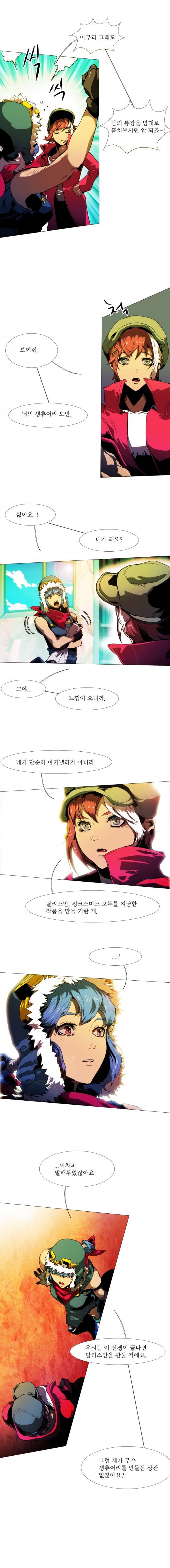 블랙 베히모스 시즌10 프롤로그 4