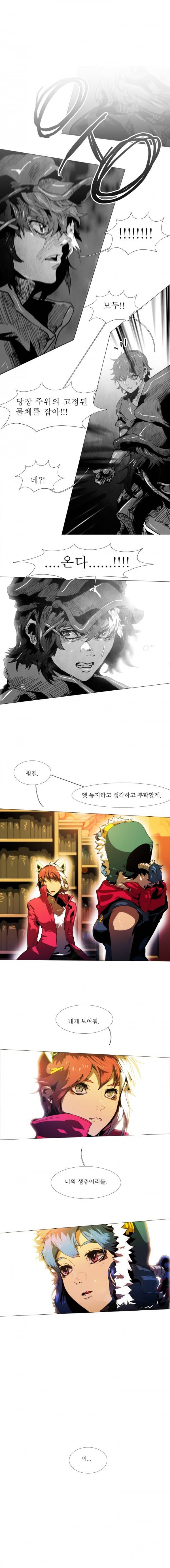 블랙 베히모스 시즌10 프롤로그 7