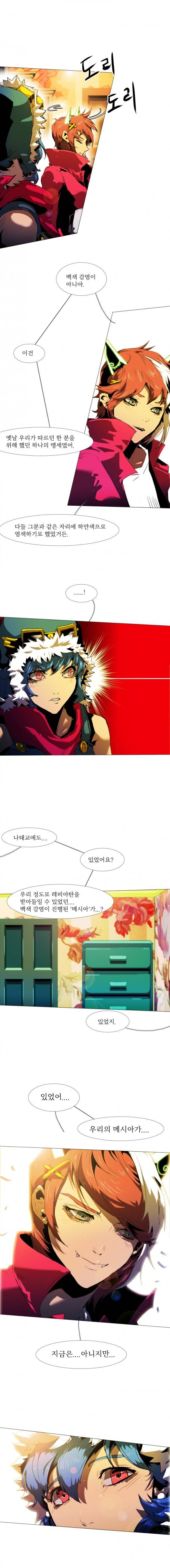 블랙 베히모스 시즌10 프롤로그 9