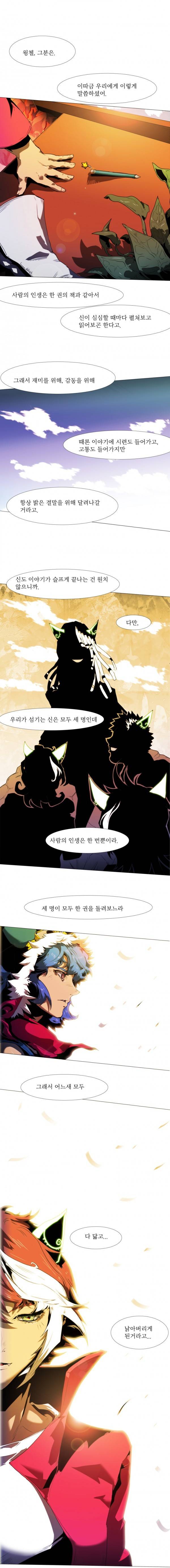블랙 베히모스 시즌10 프롤로그 10