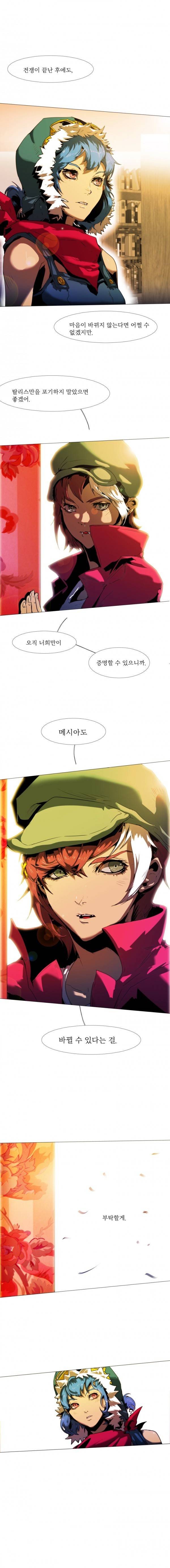 블랙 베히모스 시즌10 프롤로그 12