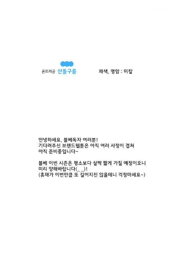 블랙 베히모스 시즌10 프롤로그 14