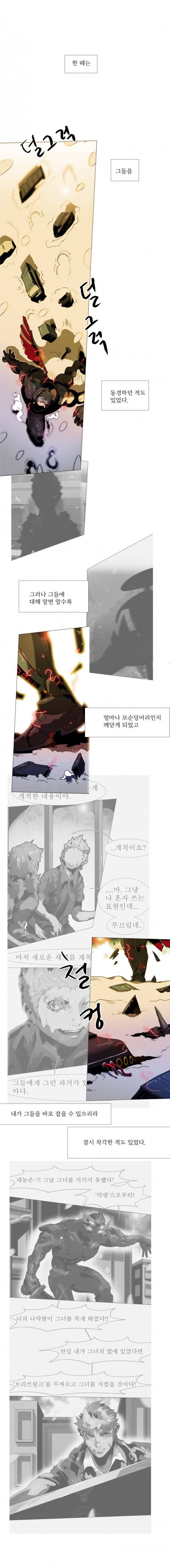 블랙 베히모스 219화 - 임금님 귀는 당나귀 귀 1