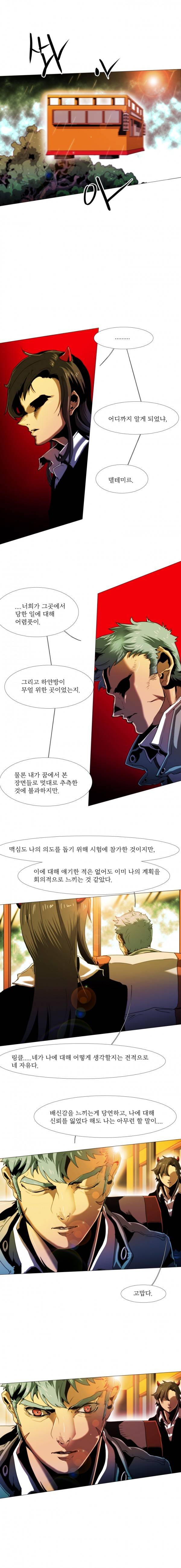 블랙 베히모스 229화 - 공허 (하) 2