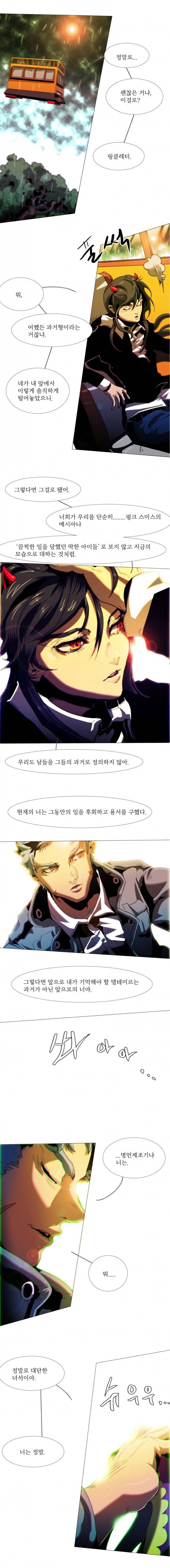 블랙 베히모스 229화 - 공허 (하) 5