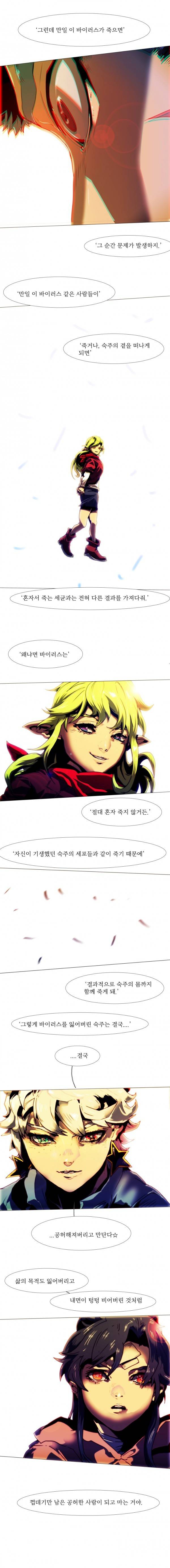 블랙 베히모스 229화 - 공허 (하) 12