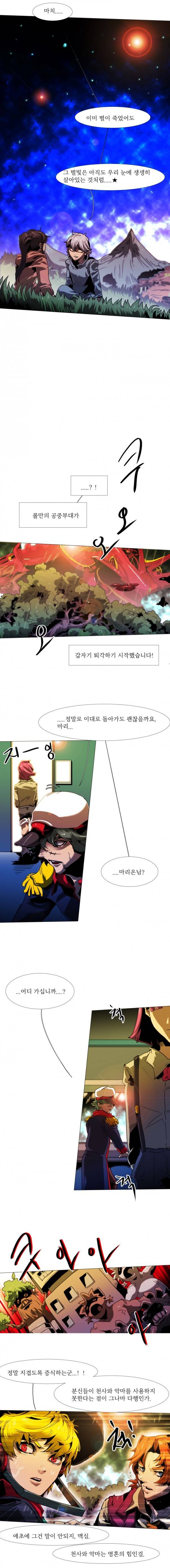 블랙 베히모스 229화 - 공허 (하) 13