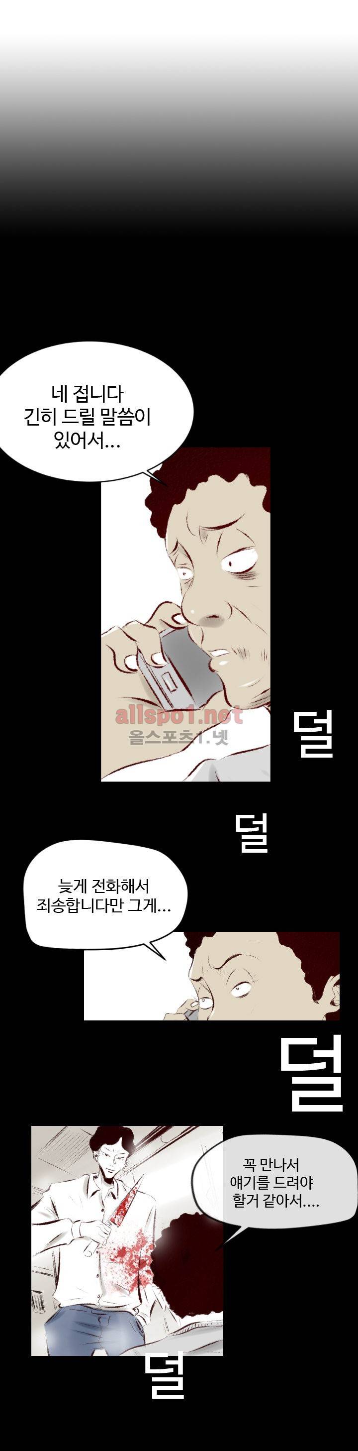 150-1번지 35화 2