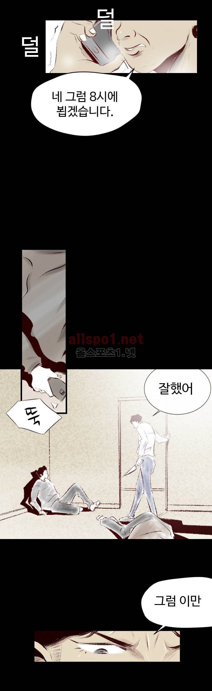 150-1번지 35화 3