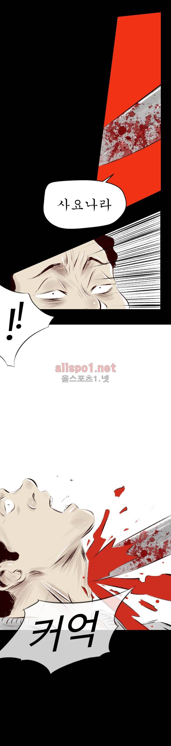 150-1번지 35화 4