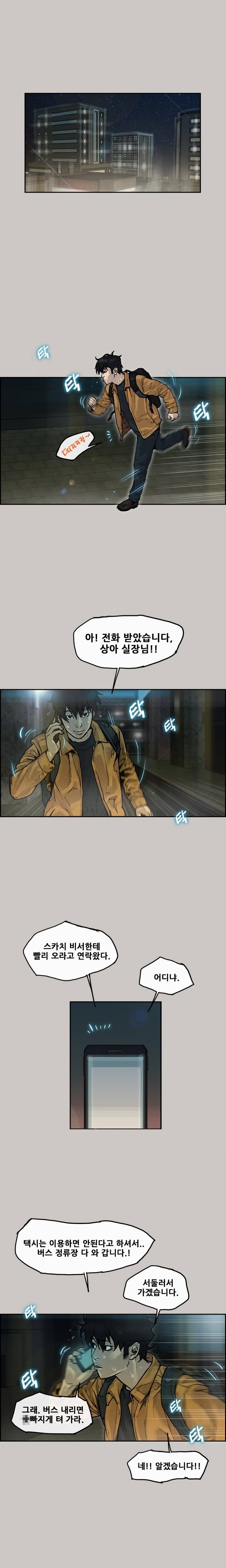 꼬리 7화 1