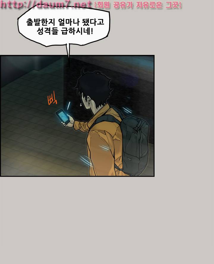 꼬리 7화 2