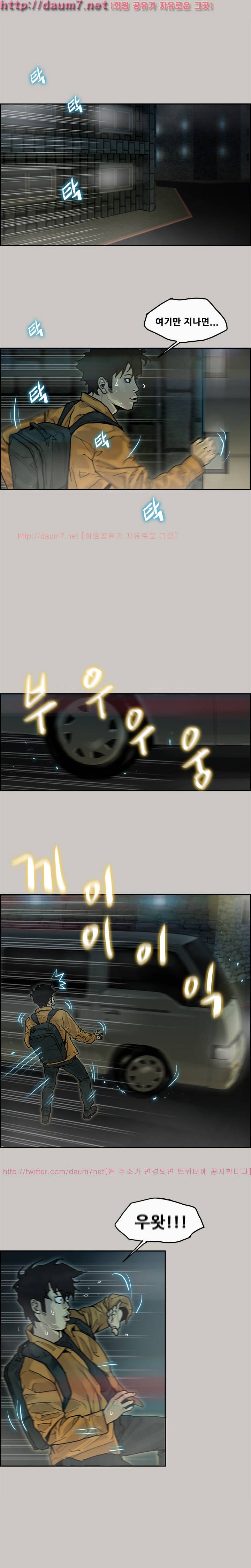 꼬리 7화 5