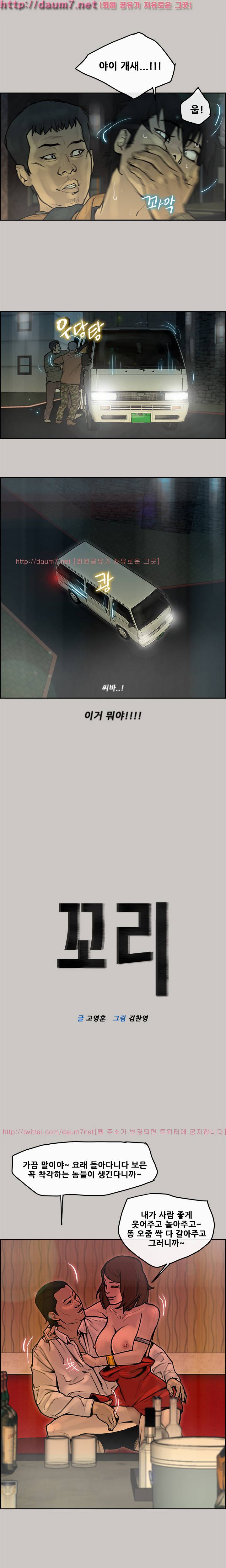 꼬리 7화 8
