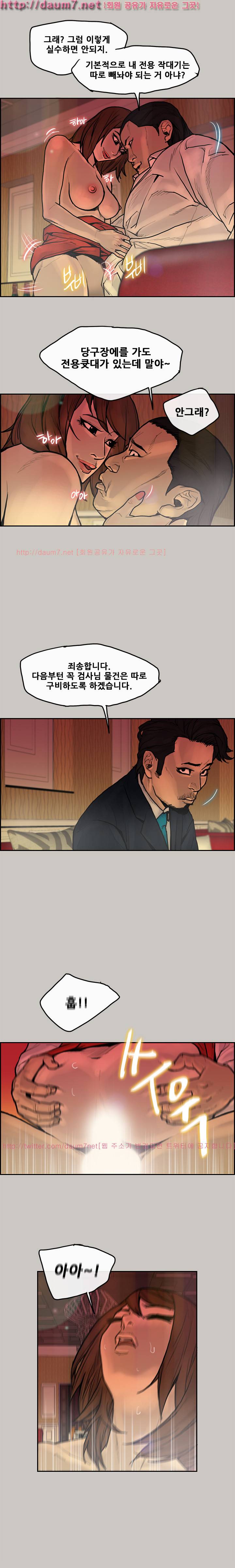 꼬리 7화 12