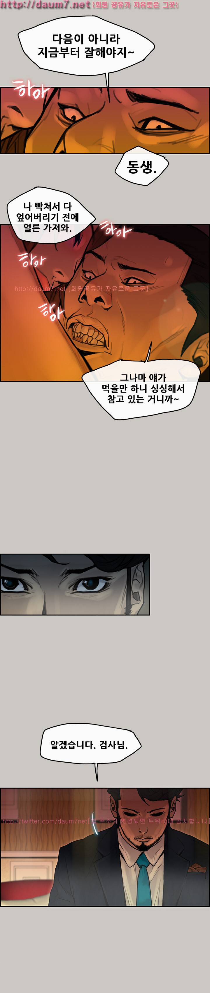 꼬리 7화 13