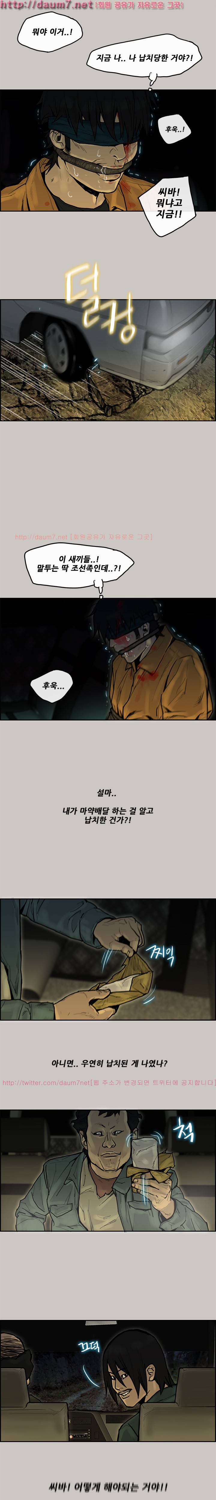 꼬리 7화 16