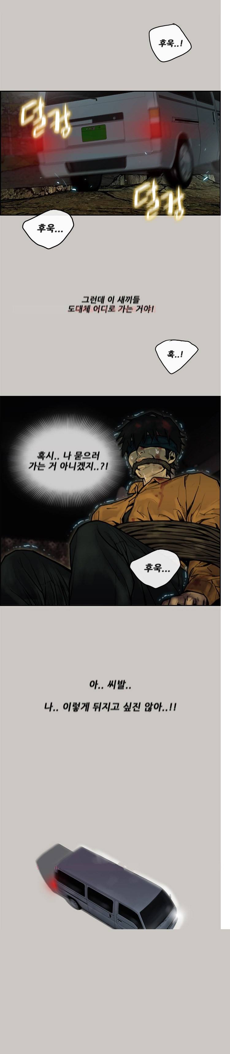 꼬리 7화 18