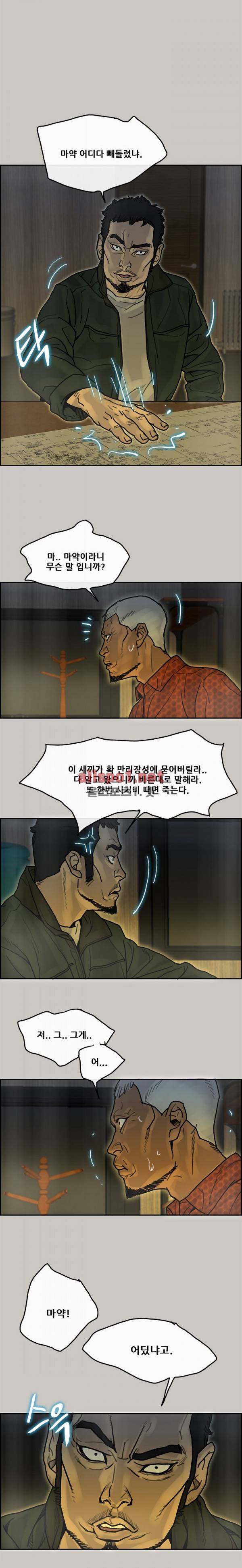 꼬리 17화 1