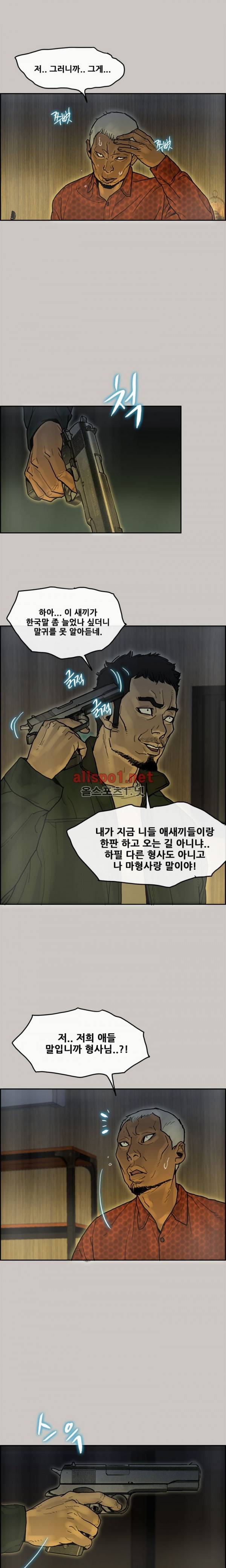 꼬리 17화 2