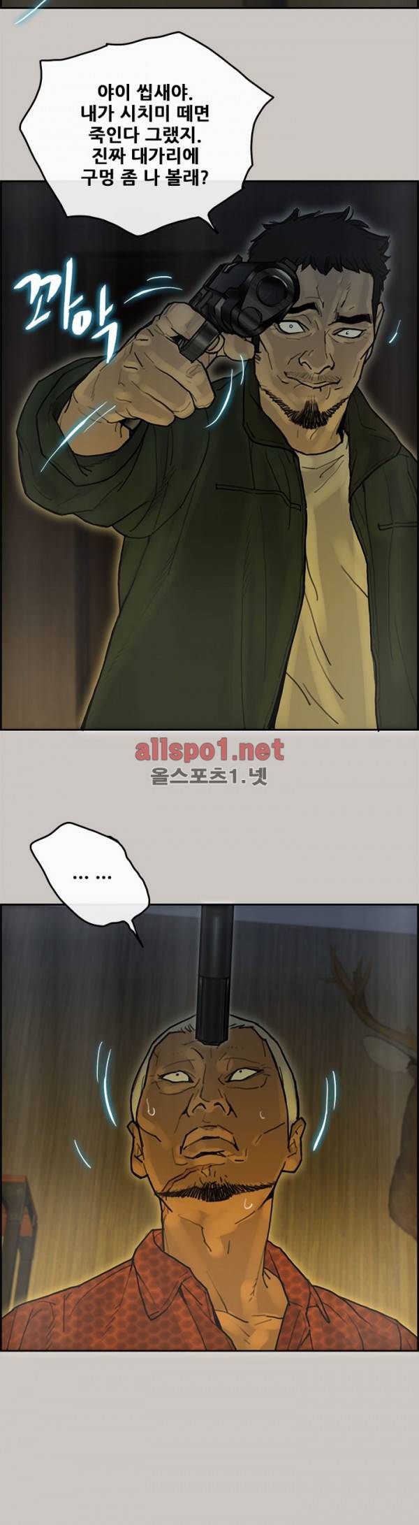 꼬리 17화 3