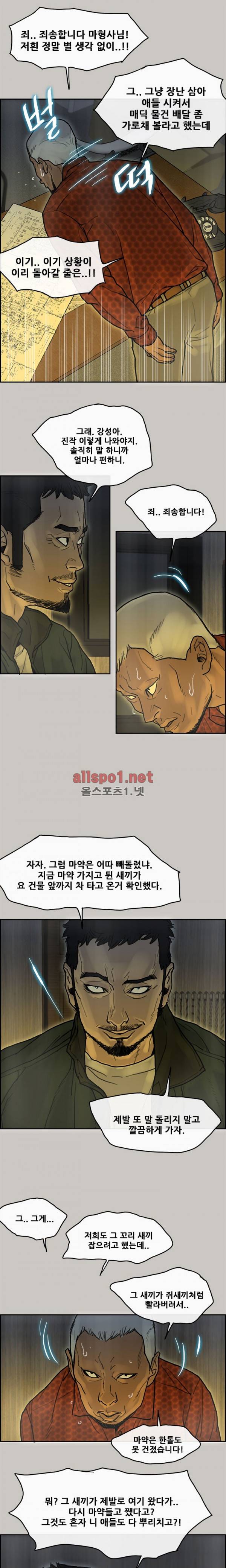 꼬리 17화 4
