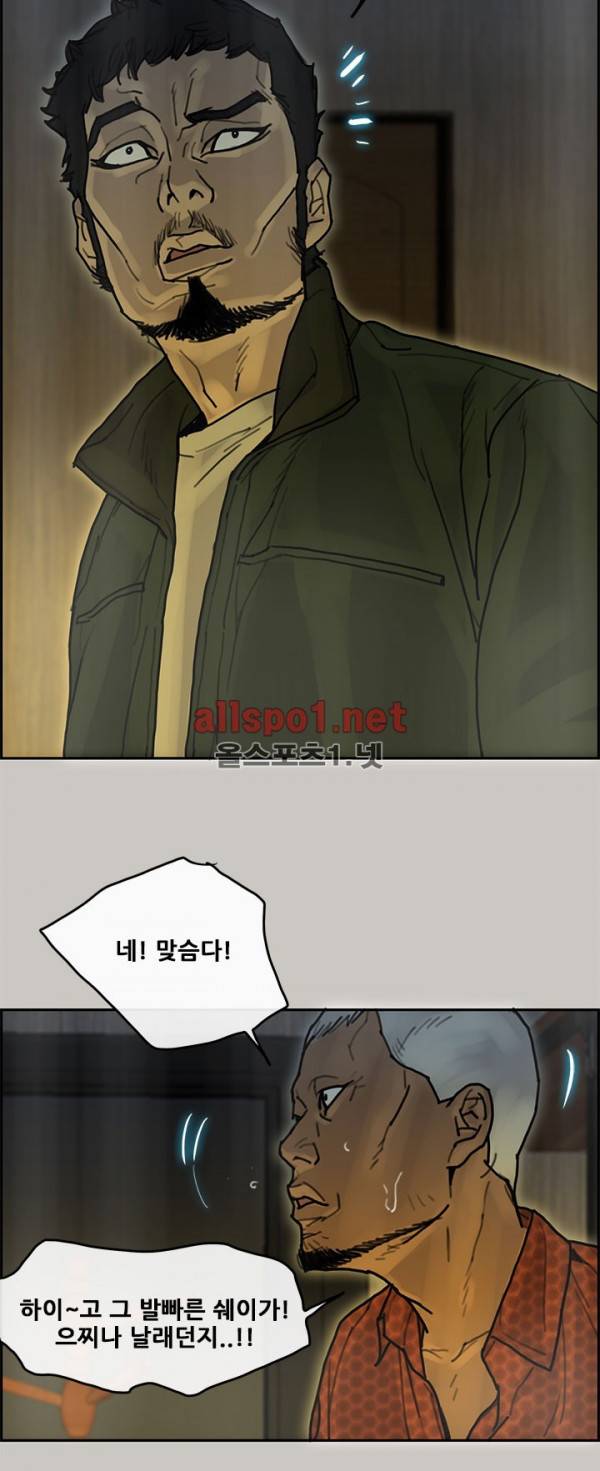 꼬리 17화 5