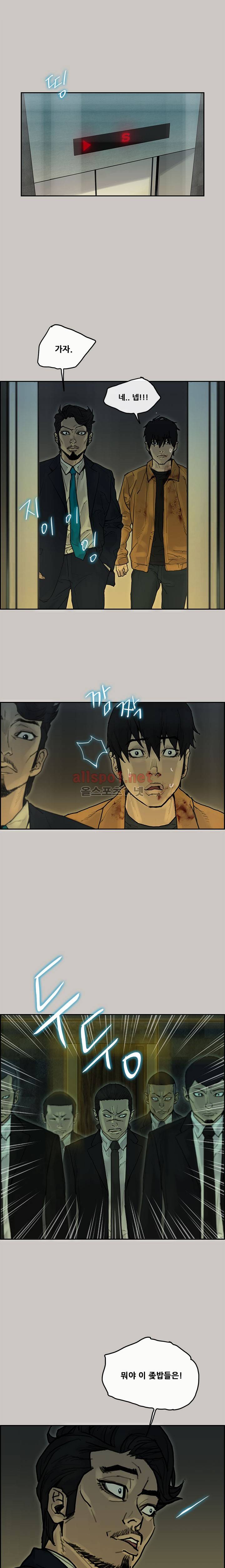 꼬리 27화 1