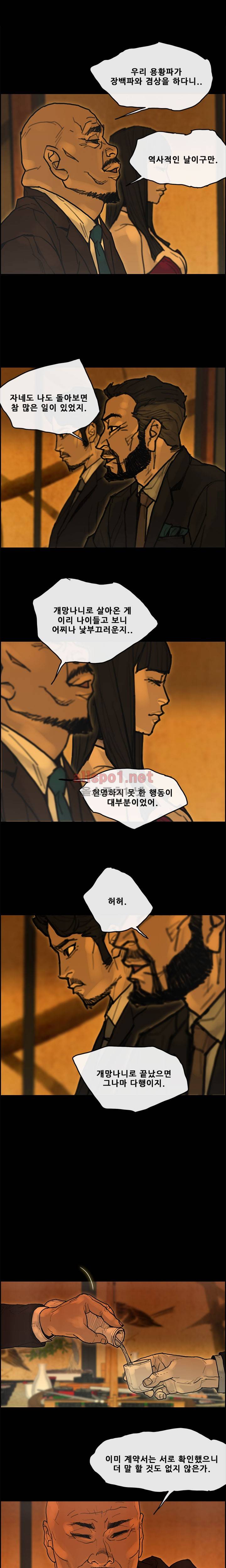 꼬리 27화 6