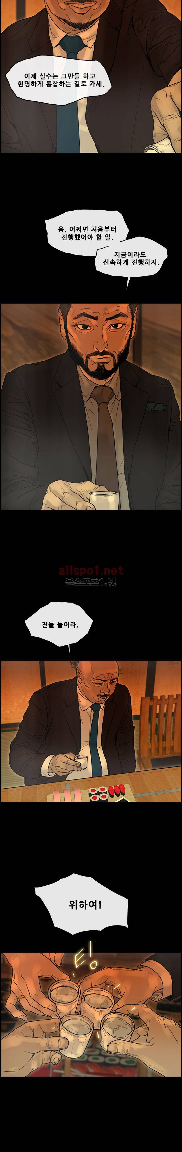 꼬리 27화 7