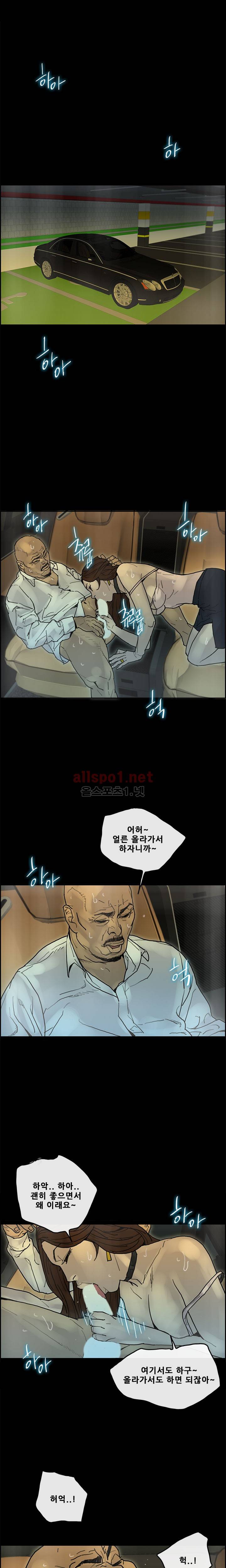 꼬리 27화 14